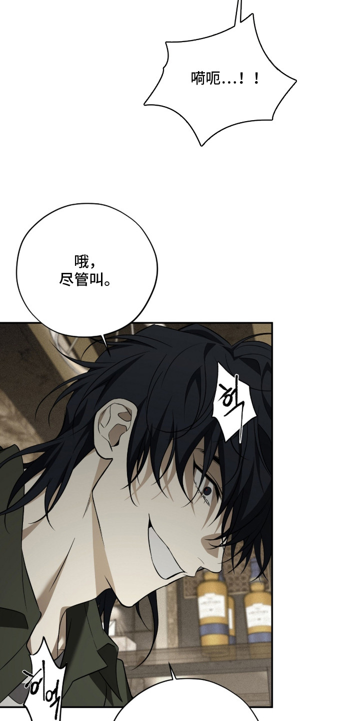 错误门牌号漫画-图17