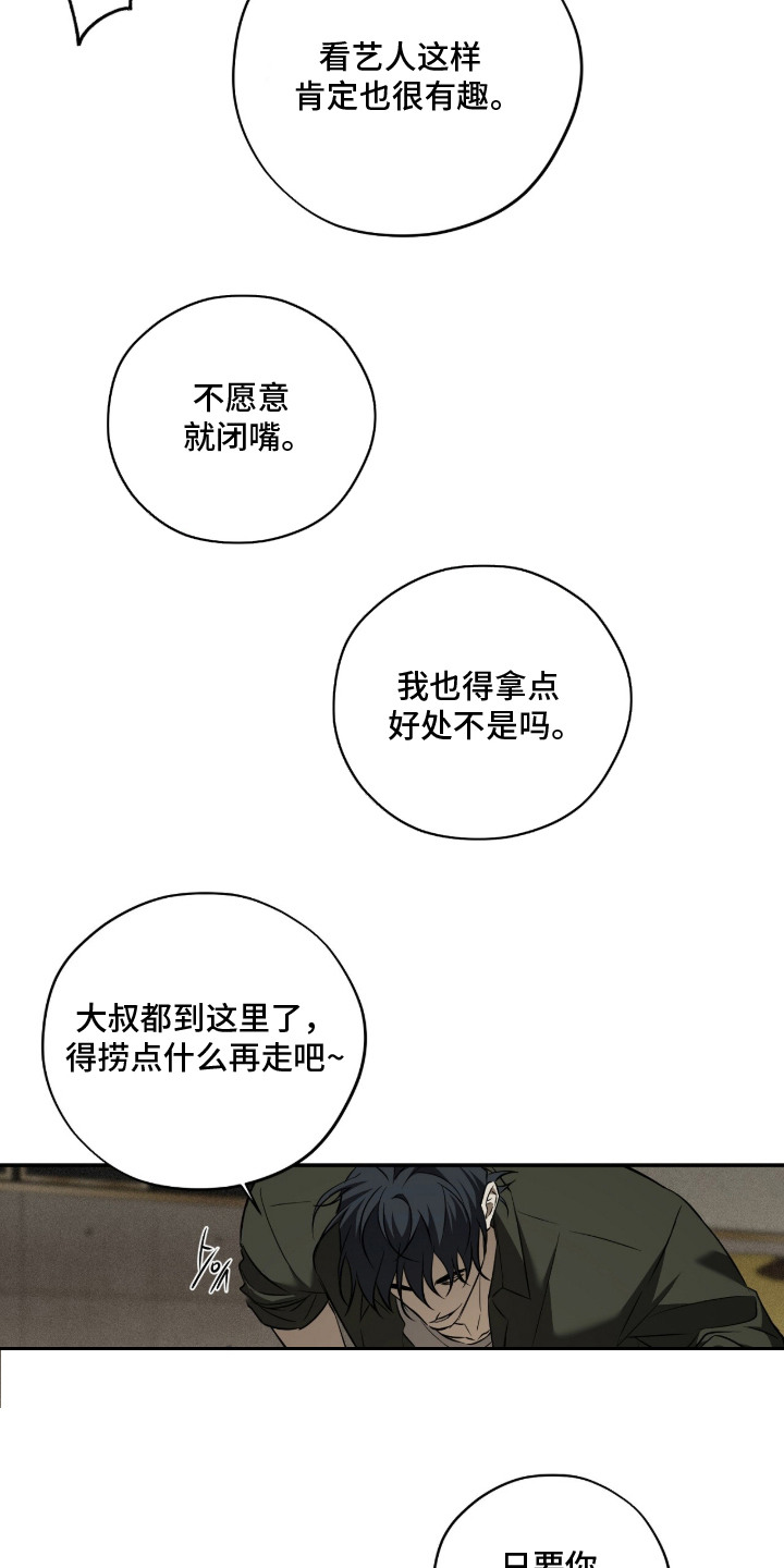 错误门牌号漫画-图18
