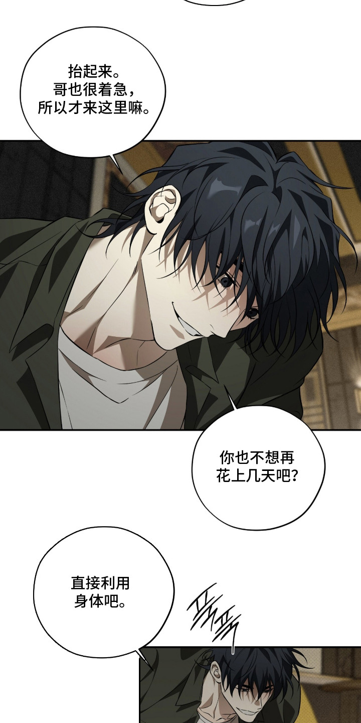 错误门牌号漫画-图3