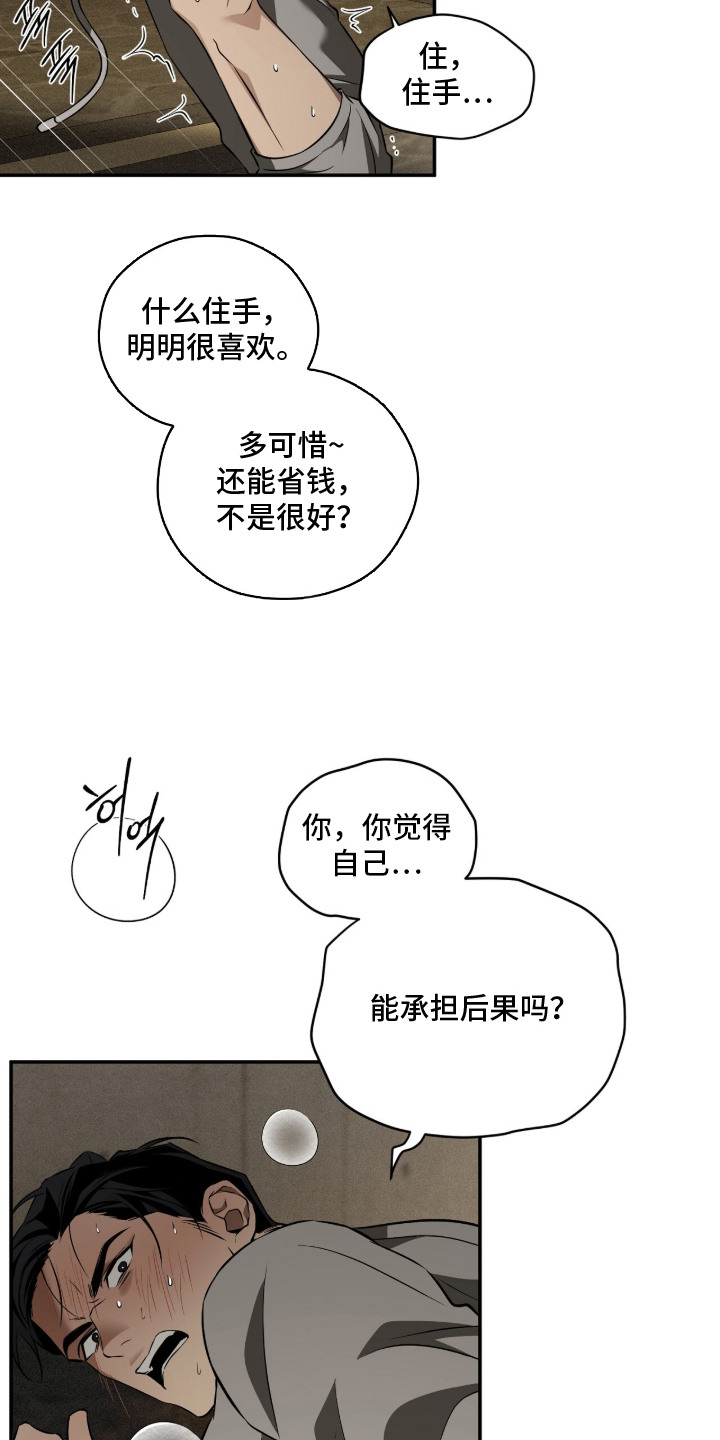 错误门牌号漫画-图5
