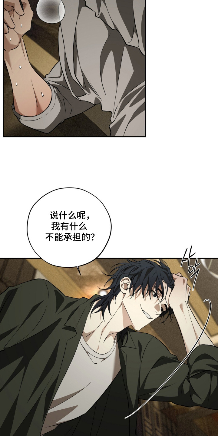 错误门牌号漫画-图6