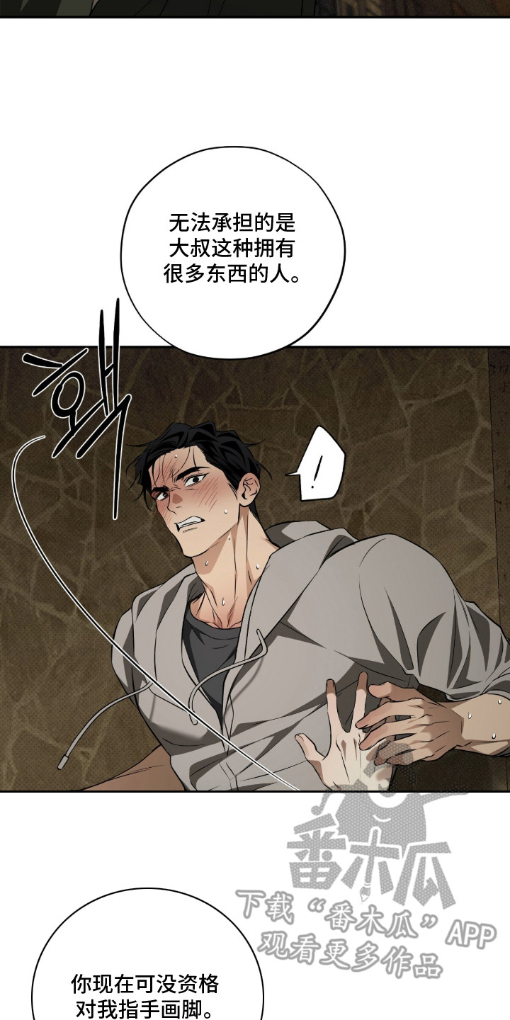 错误门牌号漫画-图7