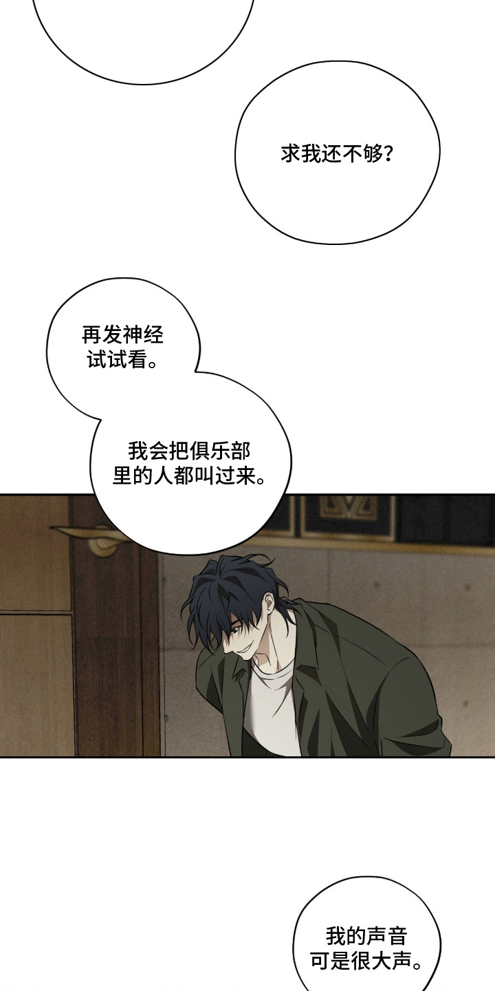 错误门牌号漫画-图8