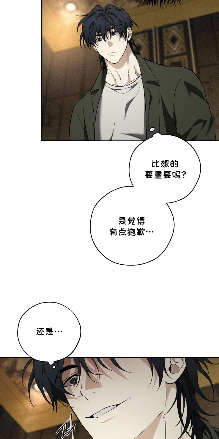 错误门牌号漫画-图12