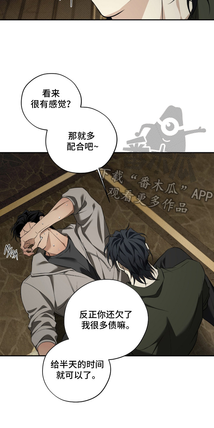 错误门牌号漫画-图13