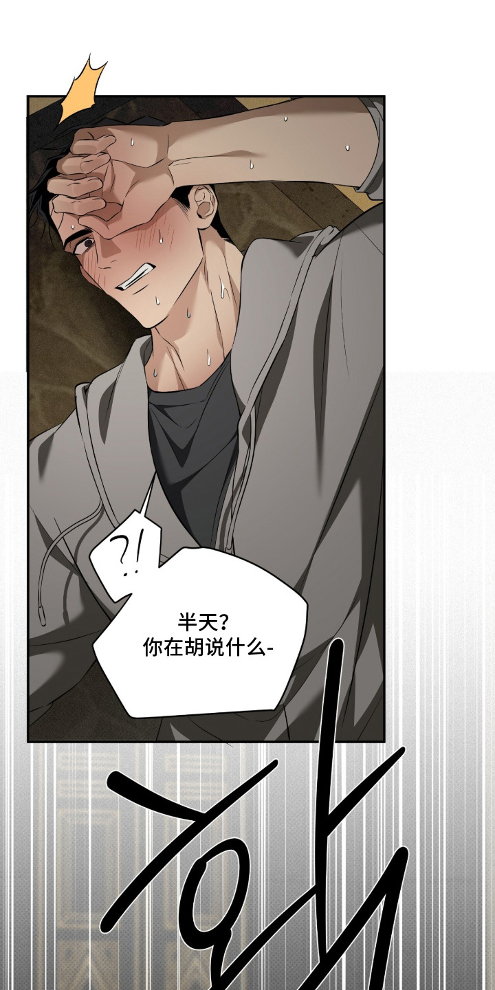 错误门牌号漫画-图14