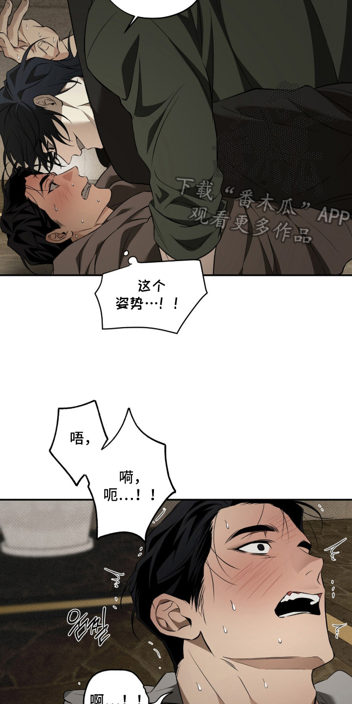 错误门牌号漫画-图16