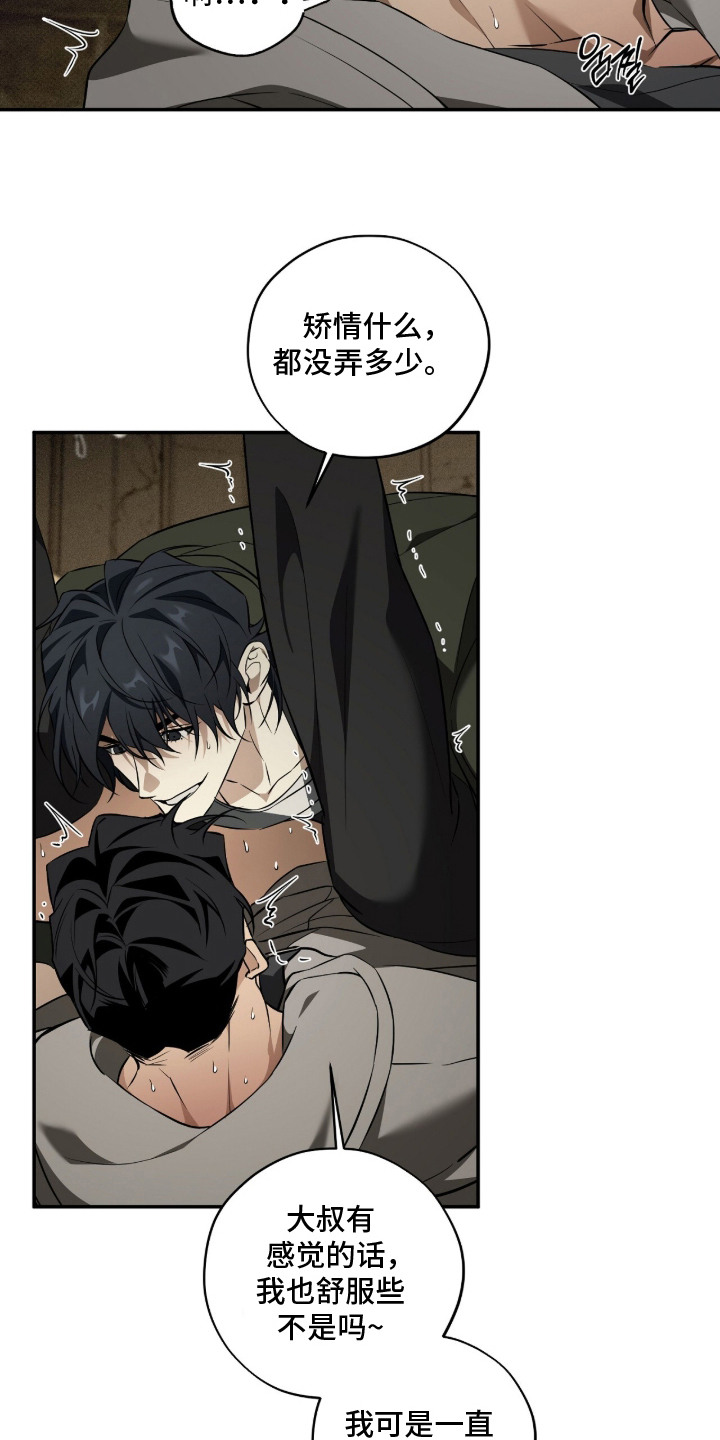 错误门牌号漫画-图17