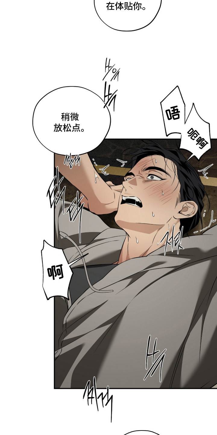 错误门牌号漫画-图18