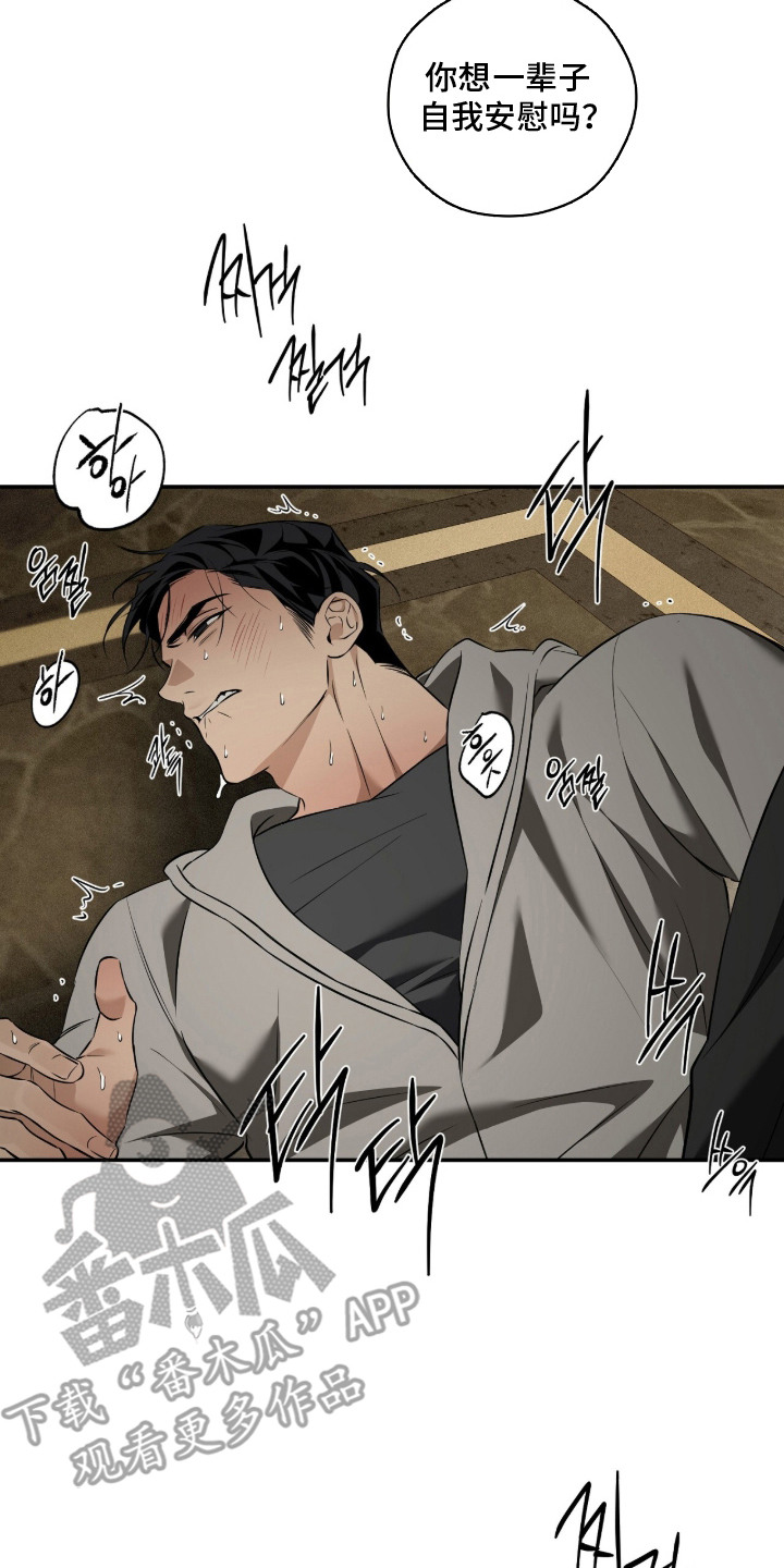 错误门牌号漫画-图19