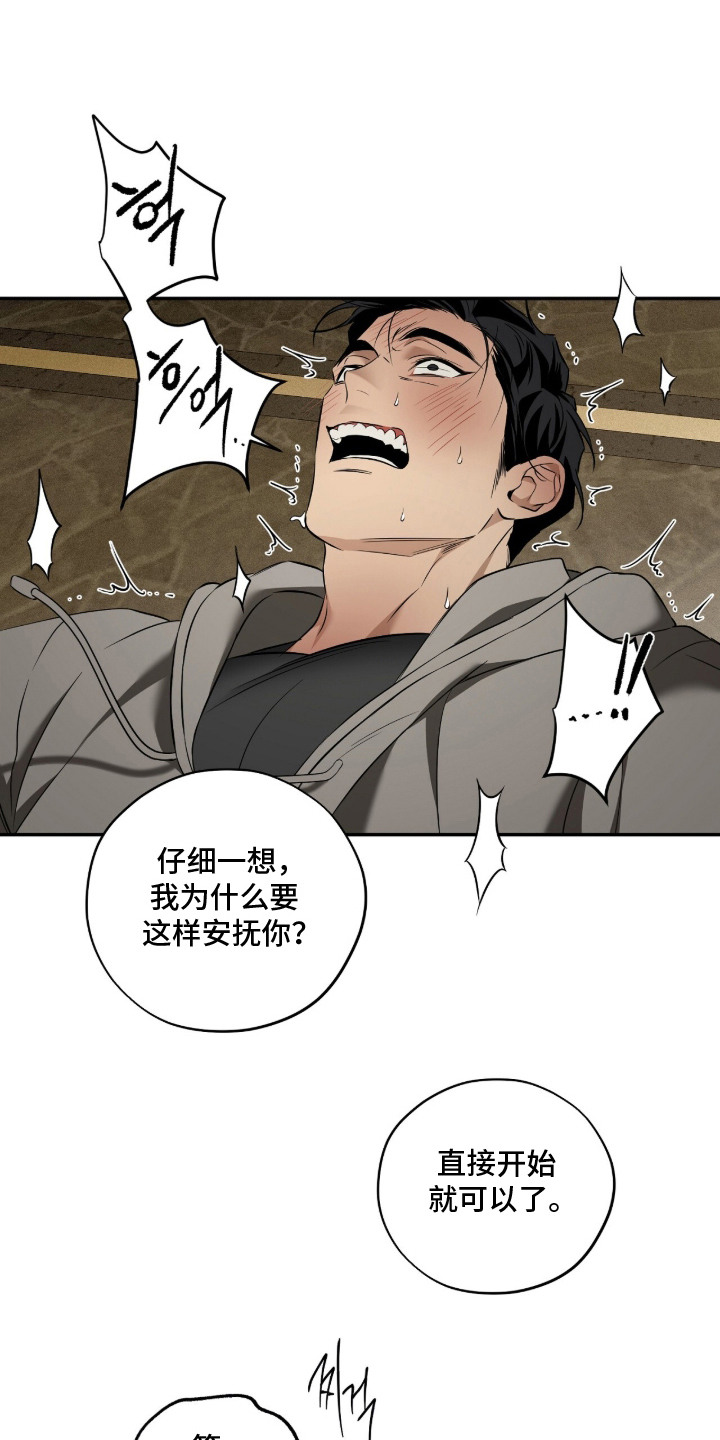 错误门牌号漫画-图0