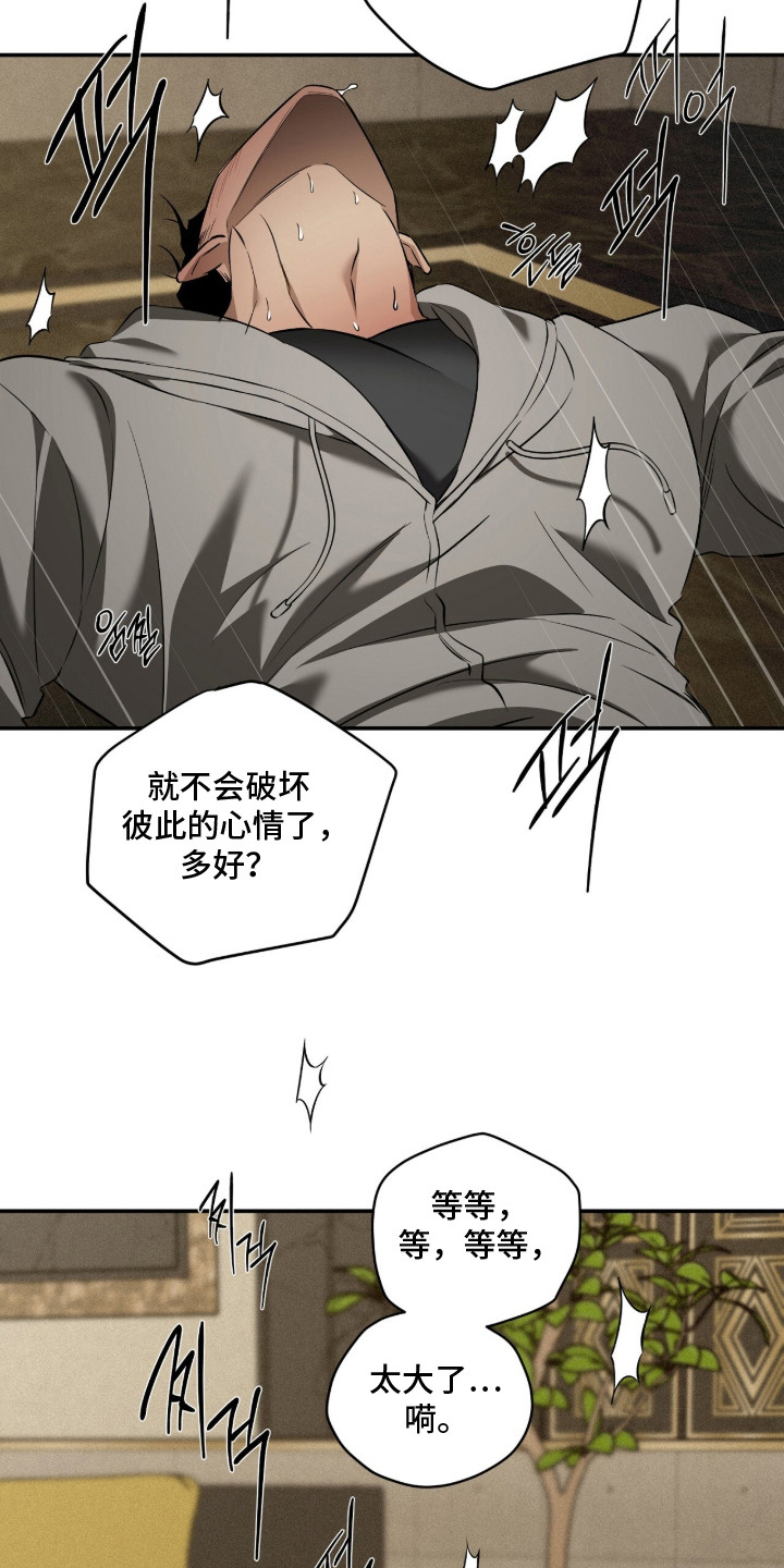 错误门牌号漫画-图2