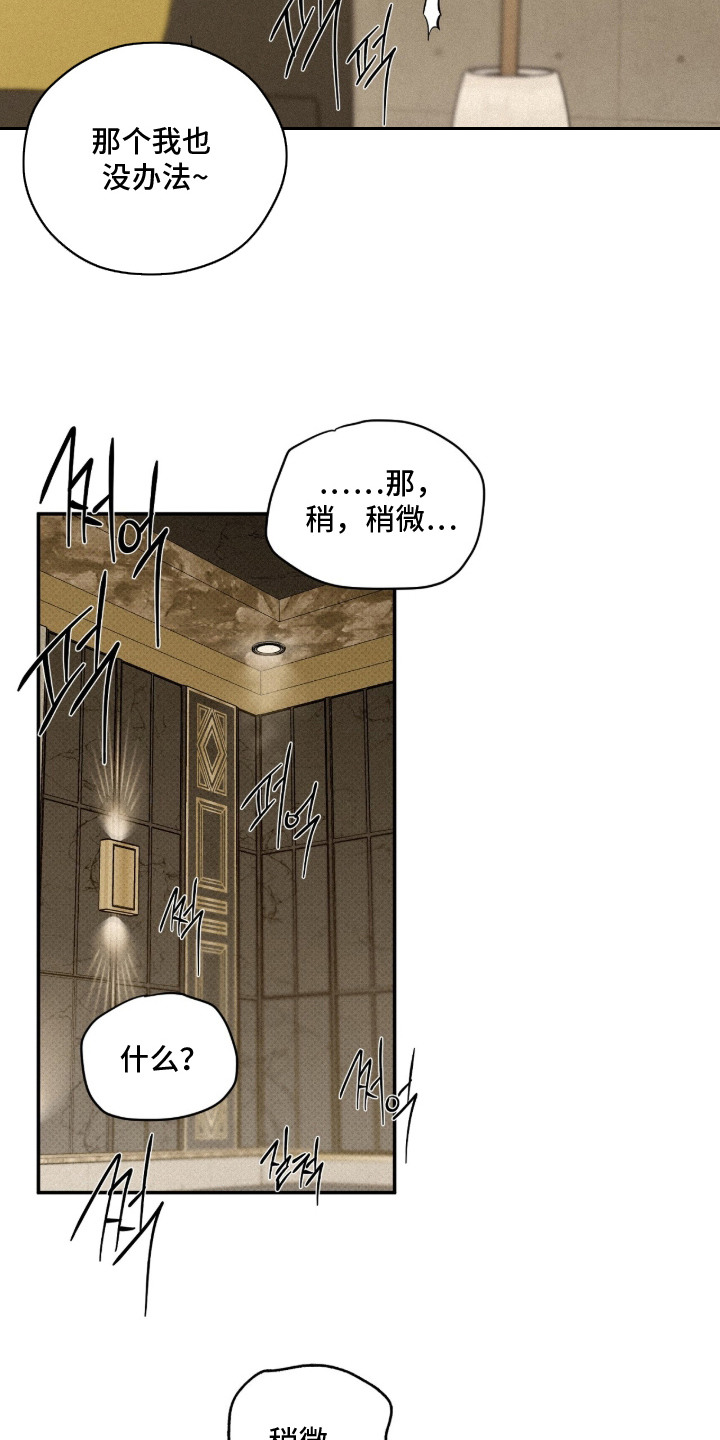 错误门牌号漫画-图3