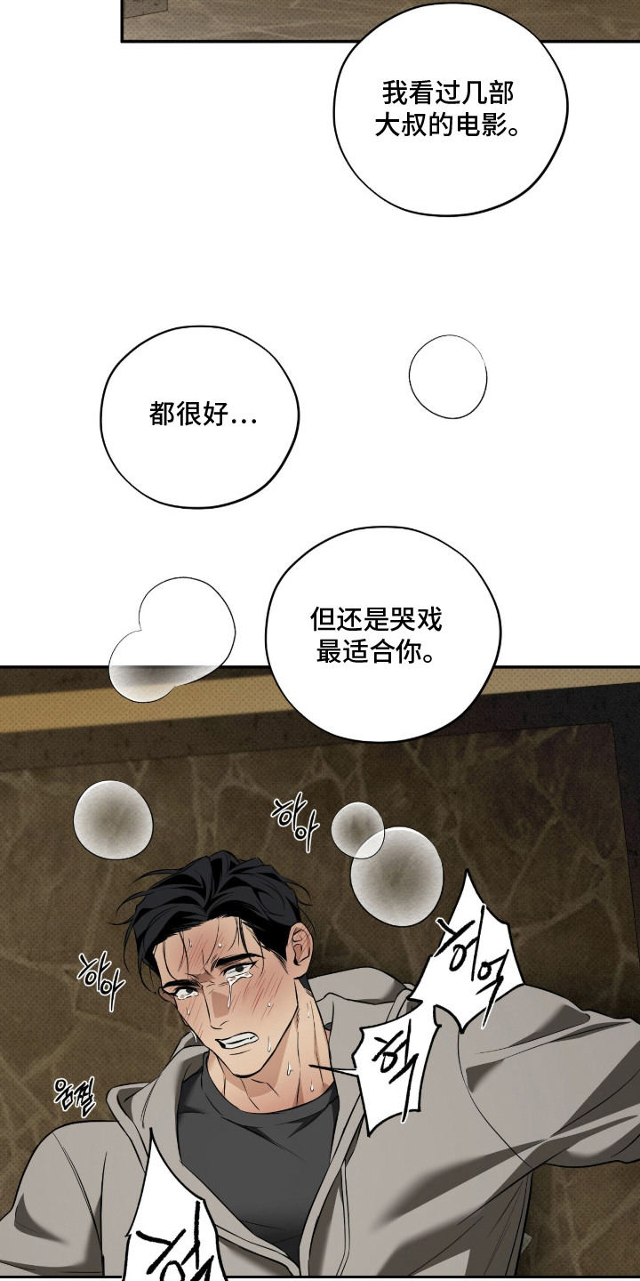 错误门牌号漫画-图5