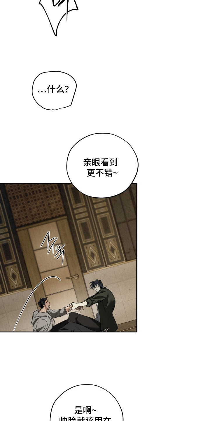 错误门牌号漫画-图6
