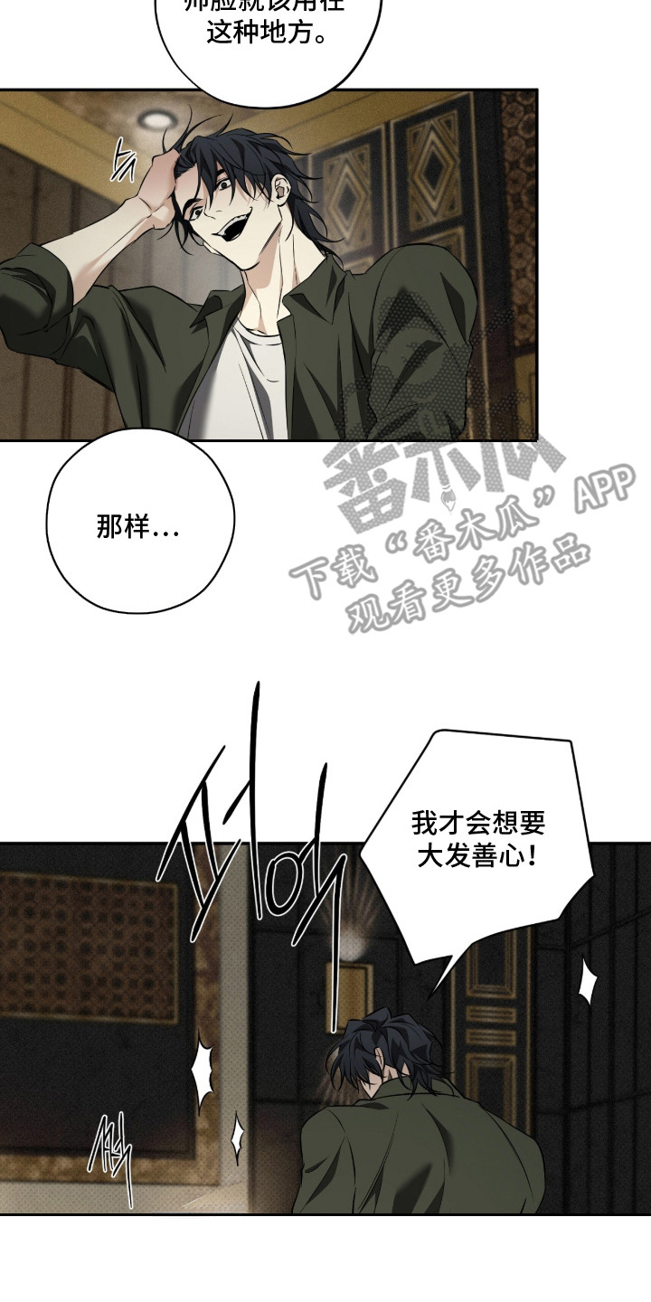 错误门牌号漫画-图7