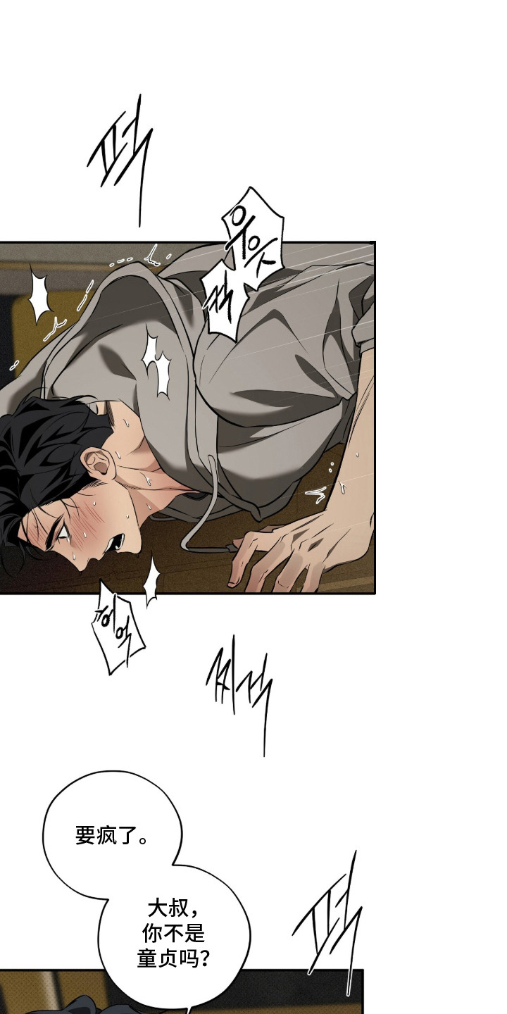 错误门牌号漫画-图8