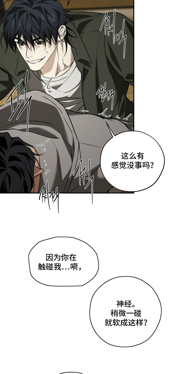 错误门牌号漫画-图9