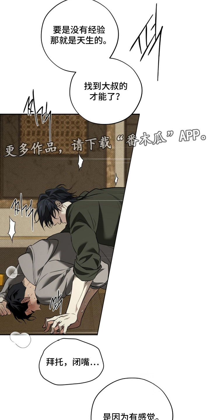 错误门牌号漫画-图10