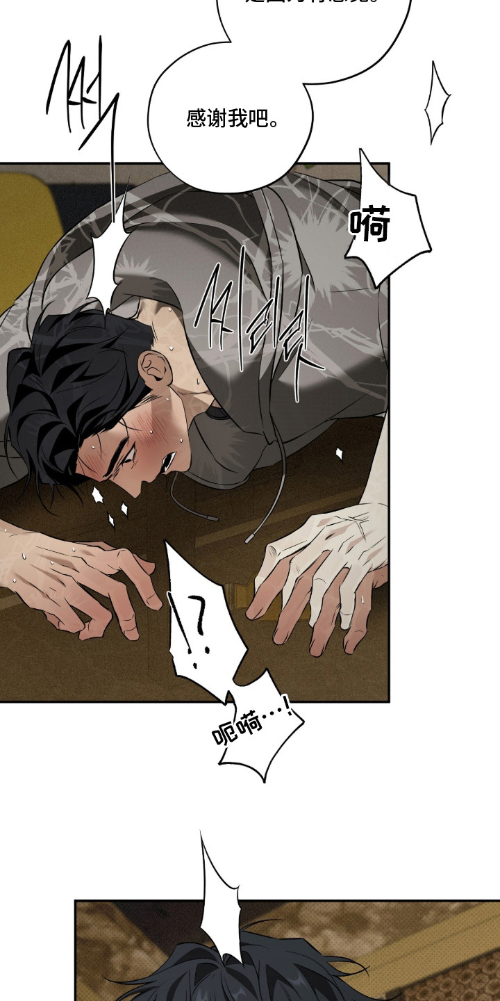 错误门牌号漫画-图11