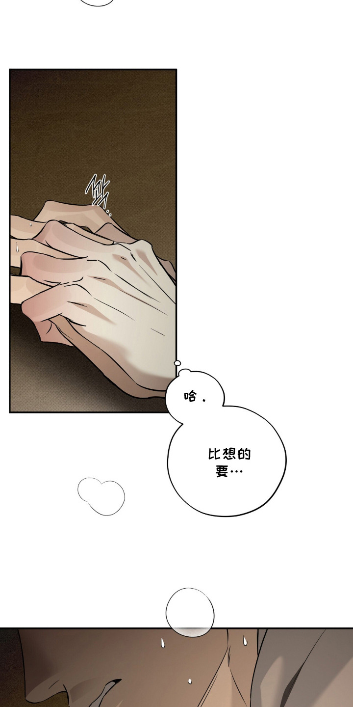 错误门牌号漫画-图14