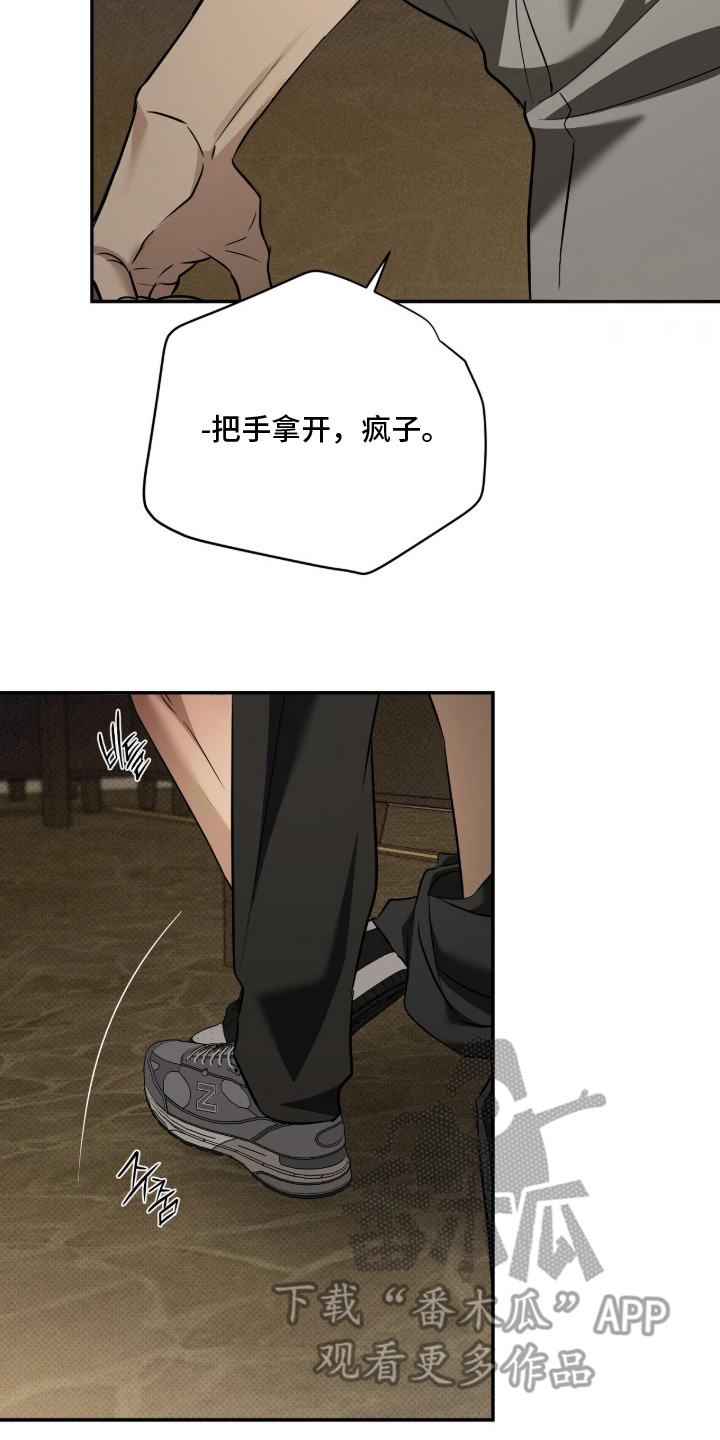 错误门牌号漫画-图16