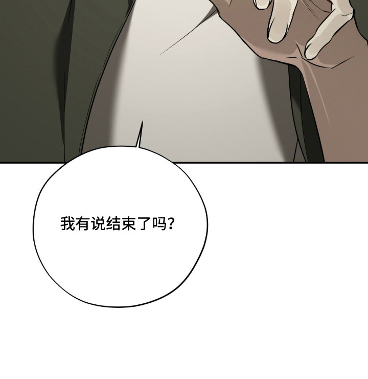错误门牌号漫画-图18