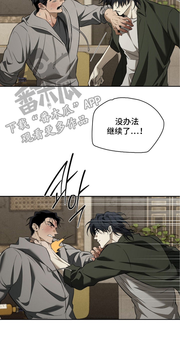 错误门牌号漫画-图1