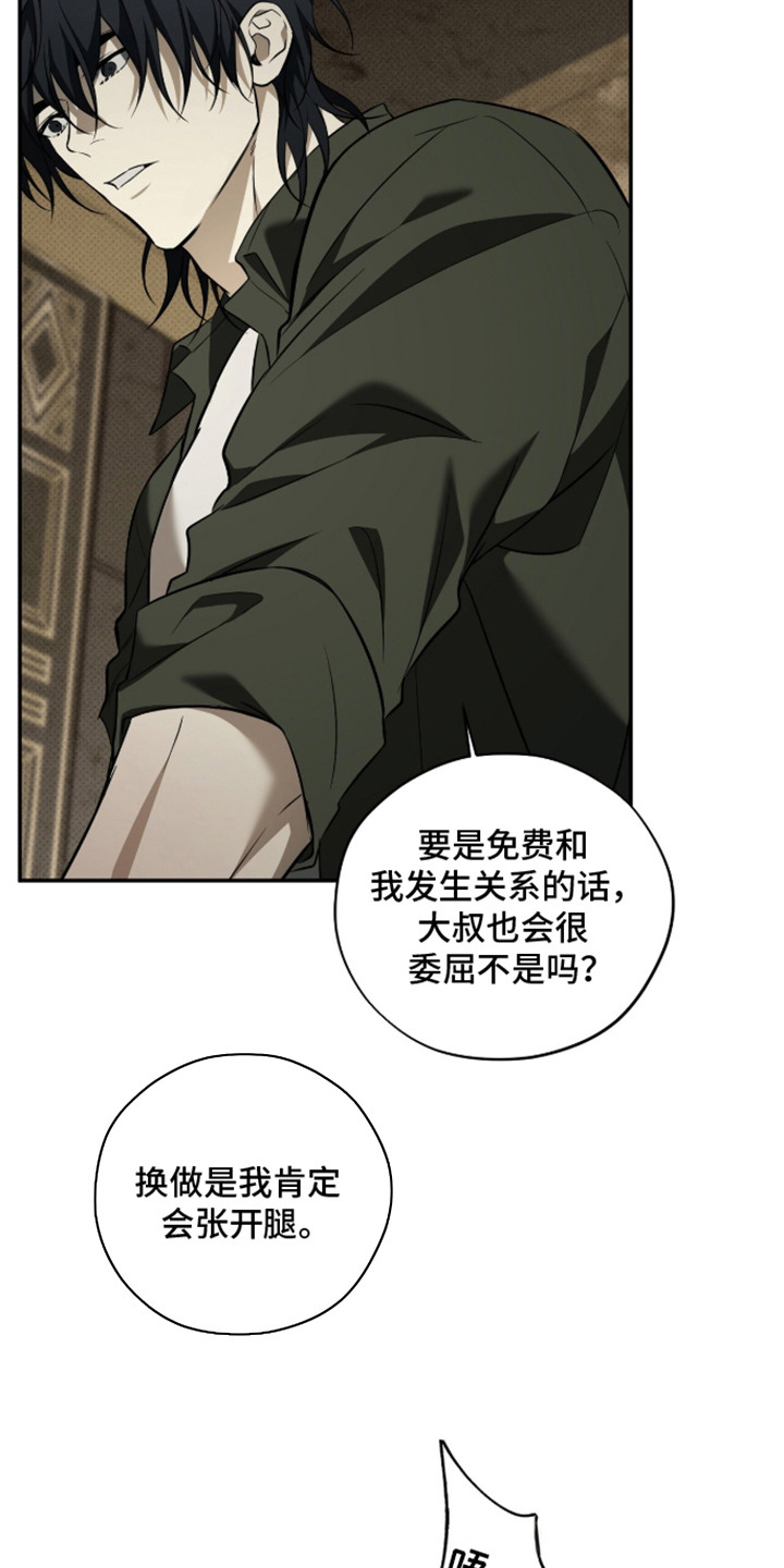 错误门牌号漫画-图3