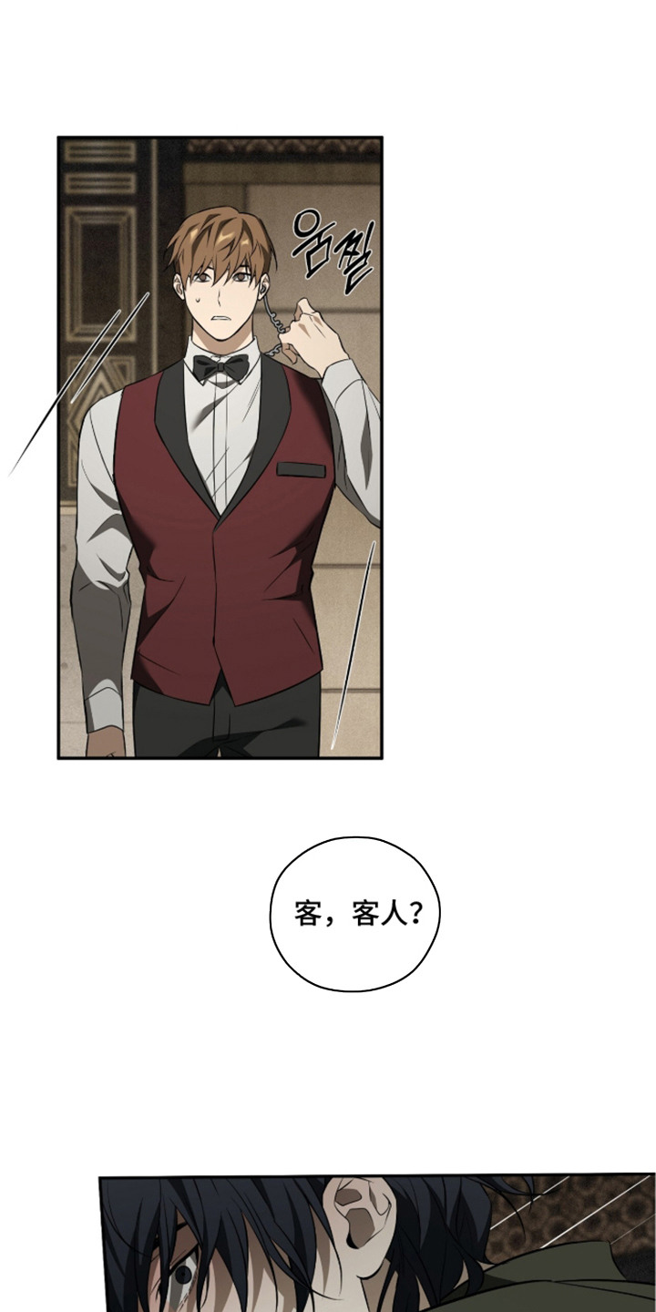 错误门牌号漫画-图9