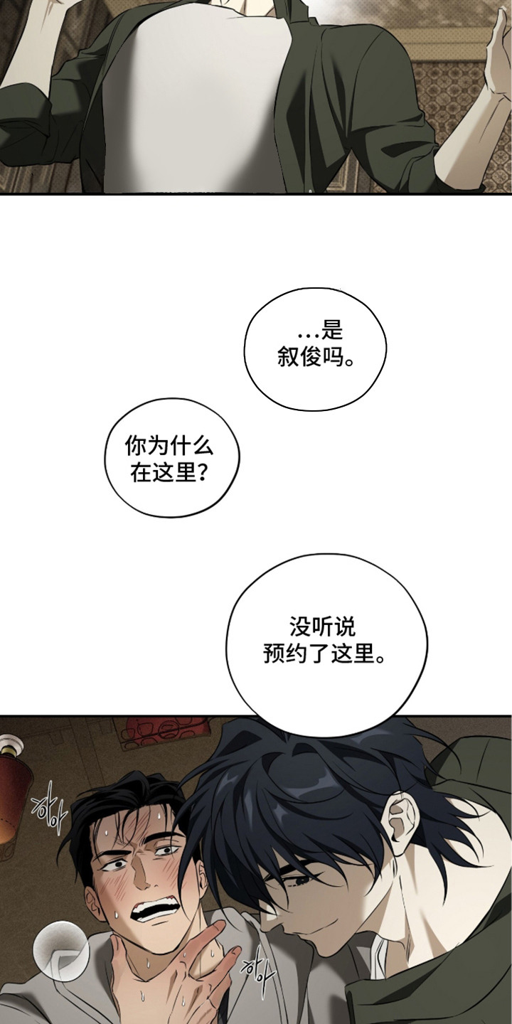 错误门牌号漫画-图11
