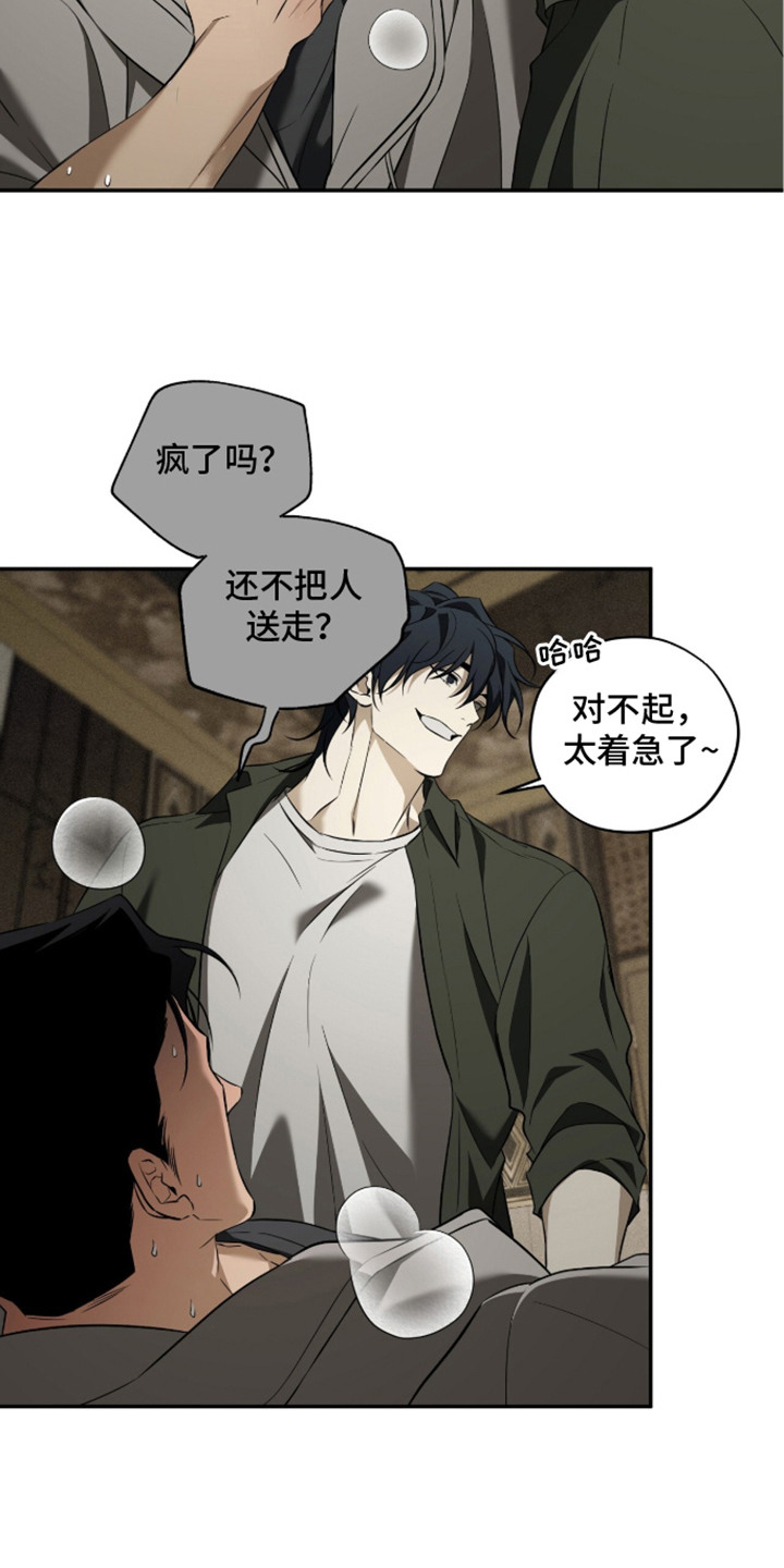 错误门牌号漫画-图12