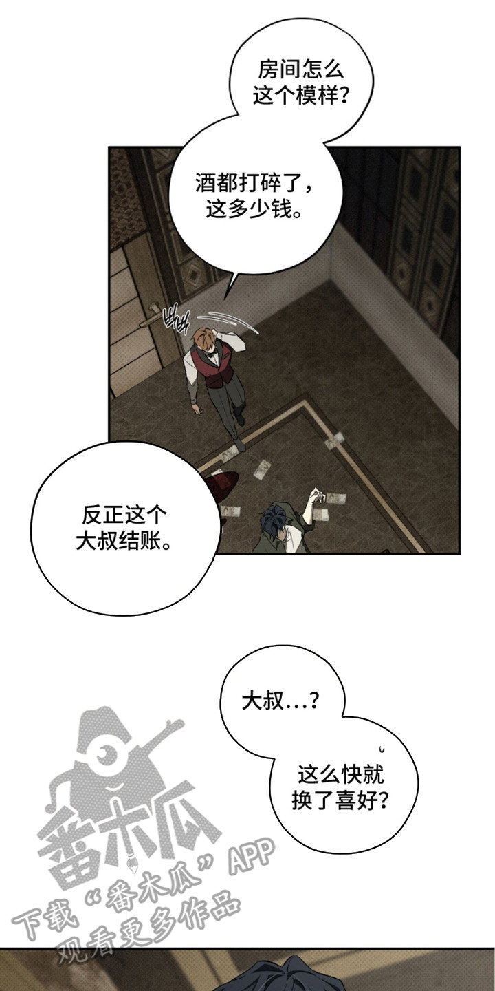 错误门牌号漫画-图13
