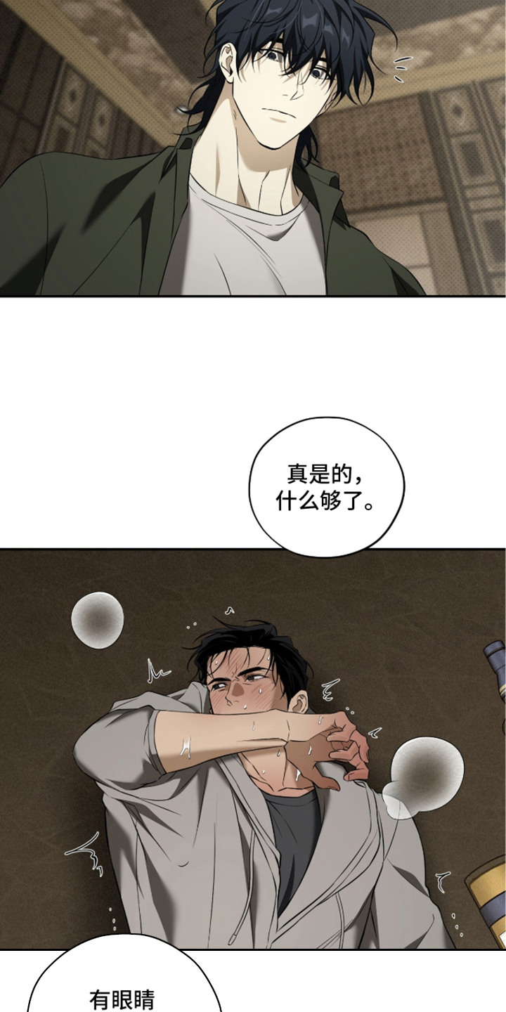 错误门牌号漫画-图14