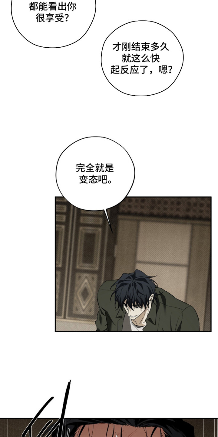 错误门牌号漫画-图15