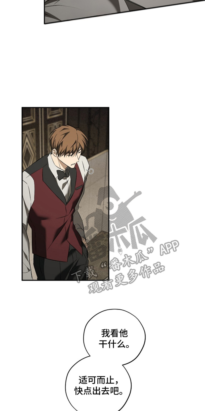 错误门牌号漫画-图19