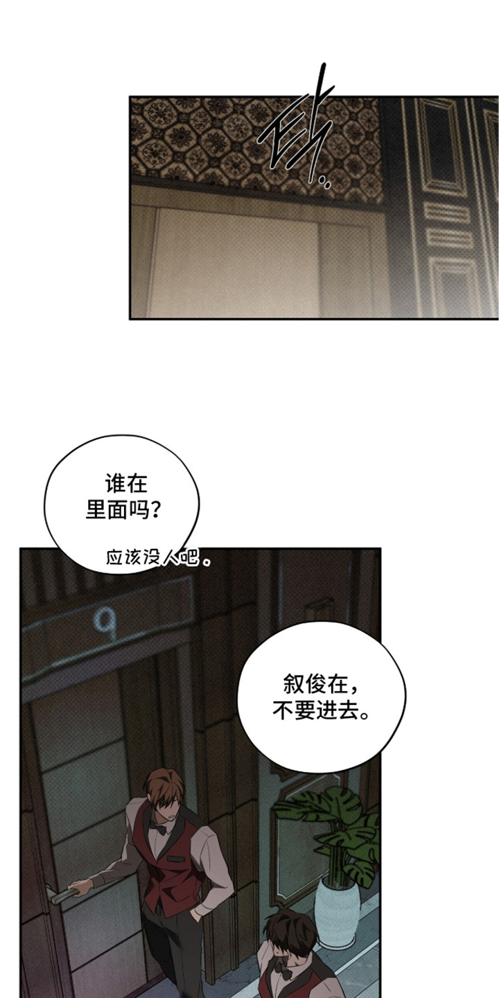 错误门牌号漫画-图0