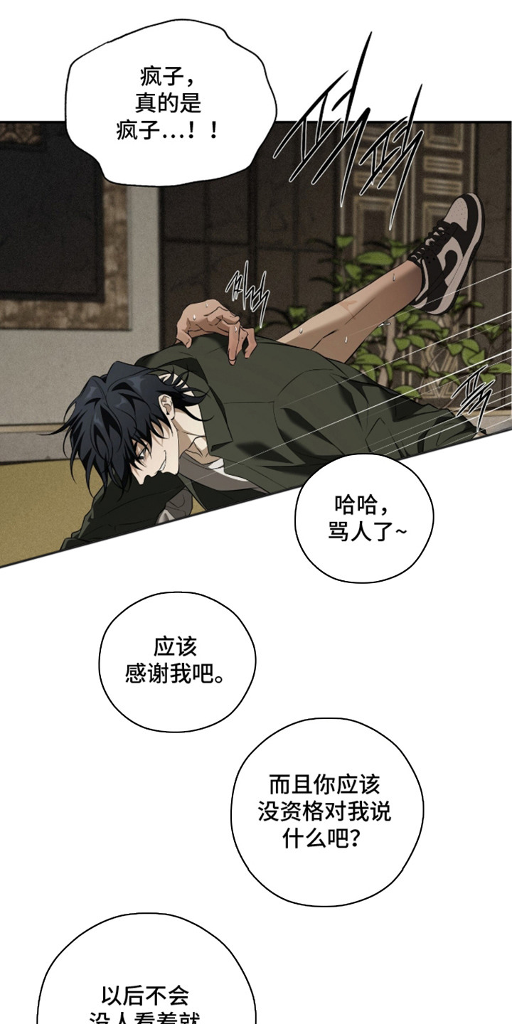 错误门牌号漫画-图2