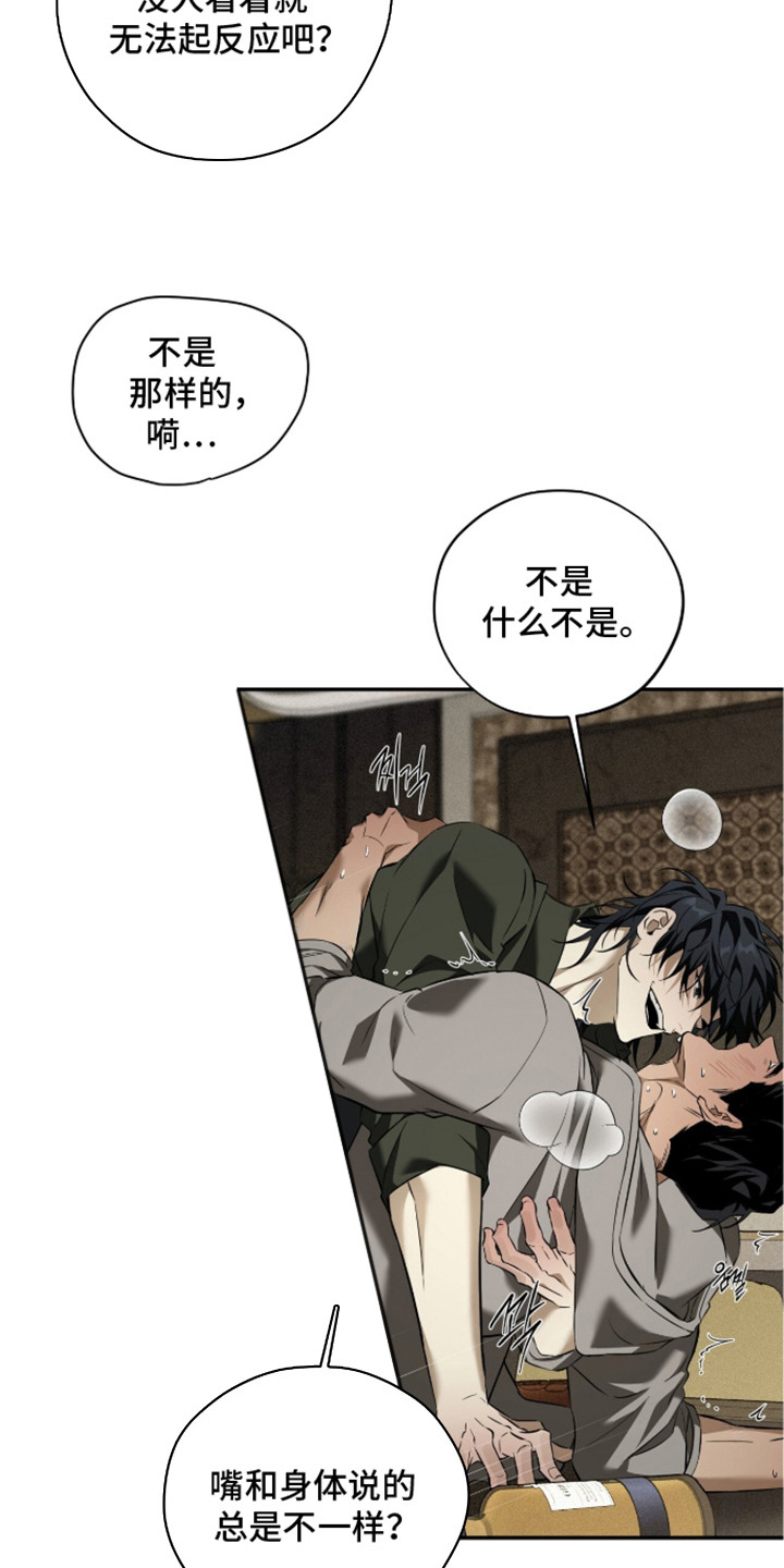 错误门牌号漫画-图3