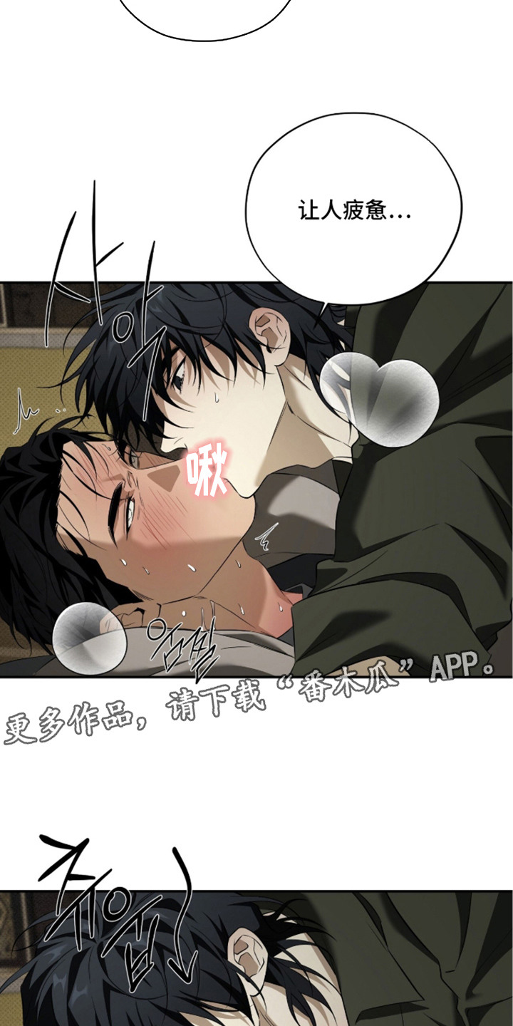 错误门牌号漫画-图4