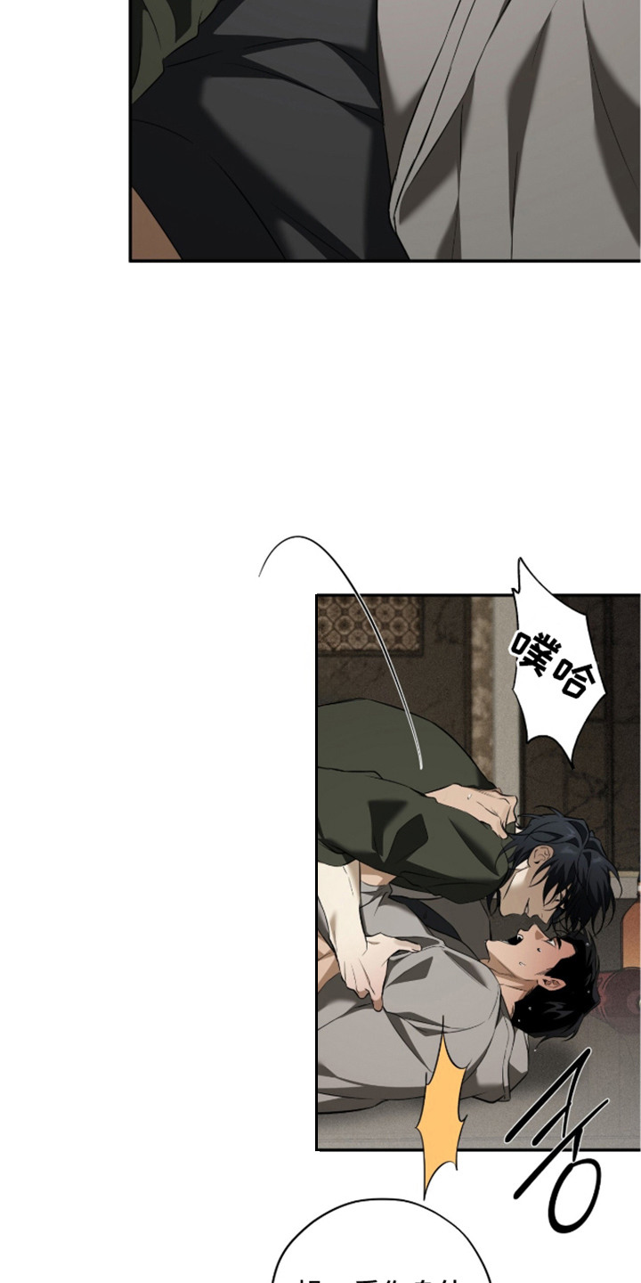 错误门牌号漫画-图6