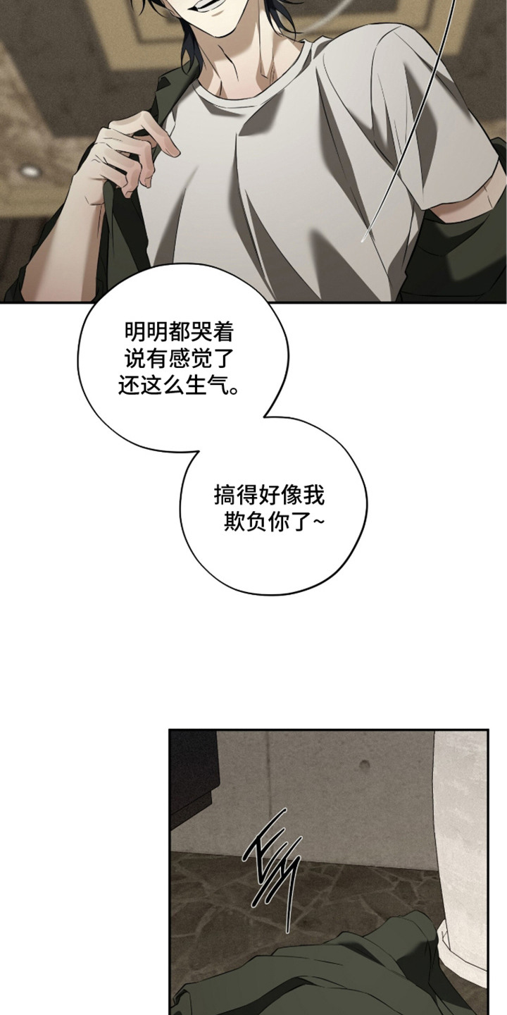 错误门牌号漫画-图8