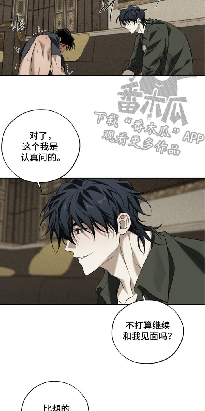 错误门牌号漫画-图13