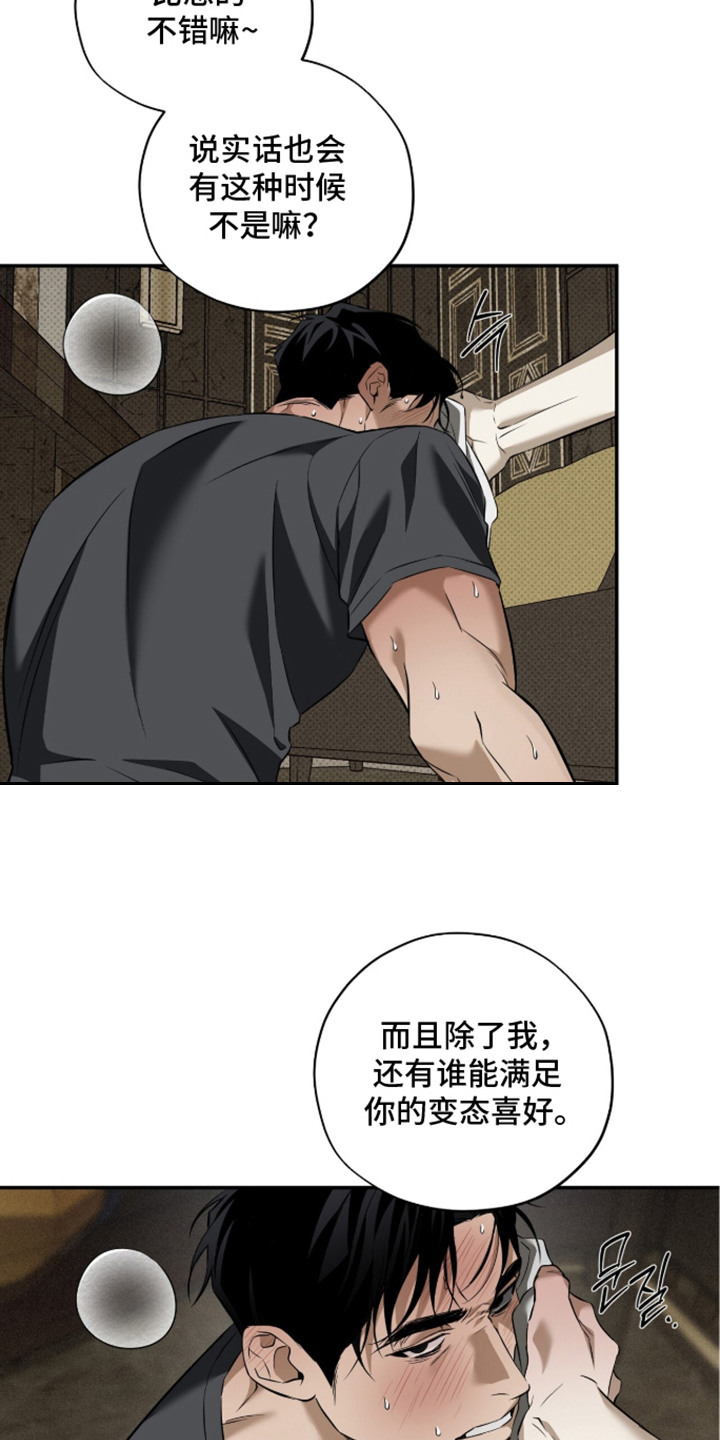 错误门牌号漫画-图14