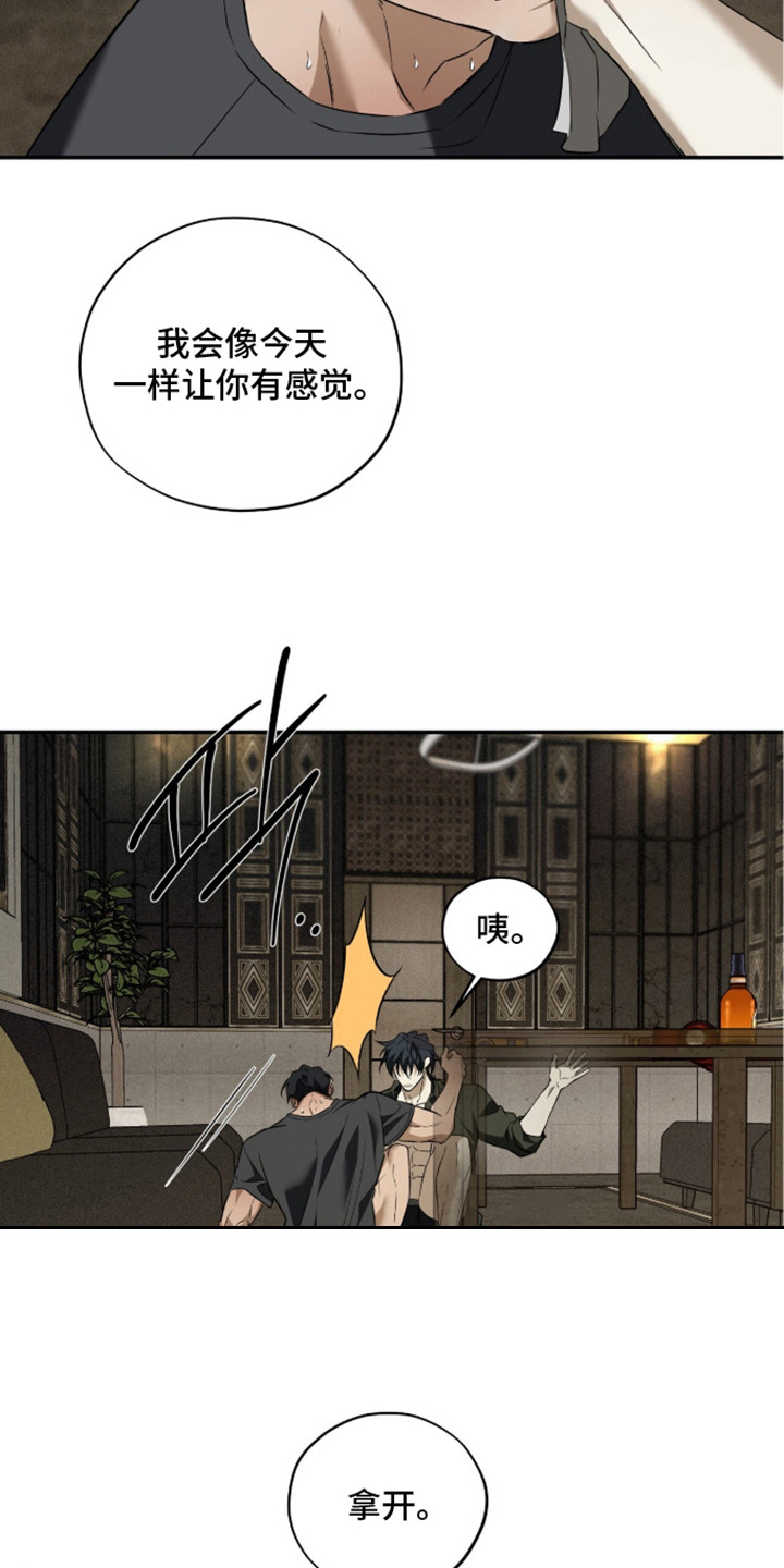 错误门牌号漫画-图15