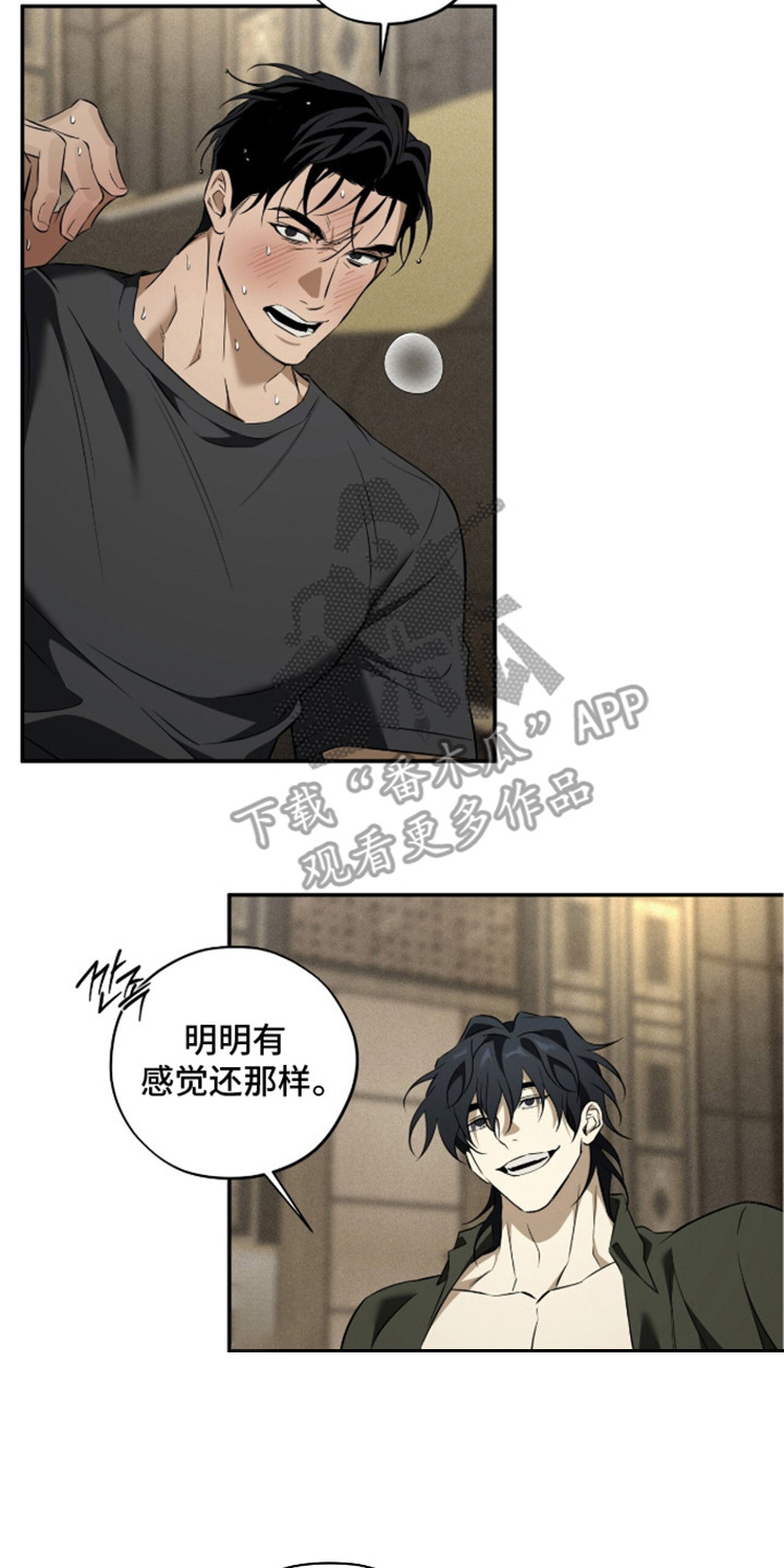 错误门牌号漫画-图16