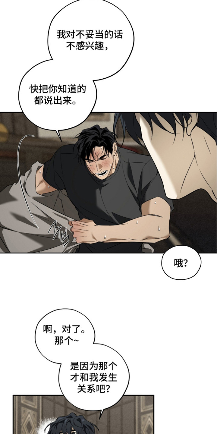 错误门牌号漫画-图17