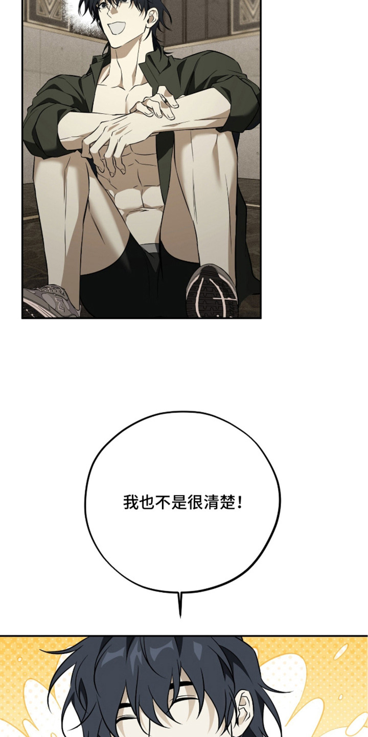 错误门牌号漫画-图18