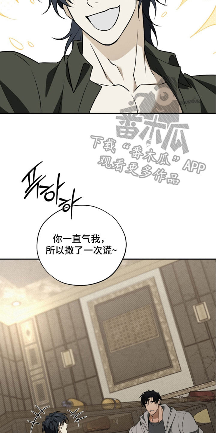 错误门牌号漫画-图19