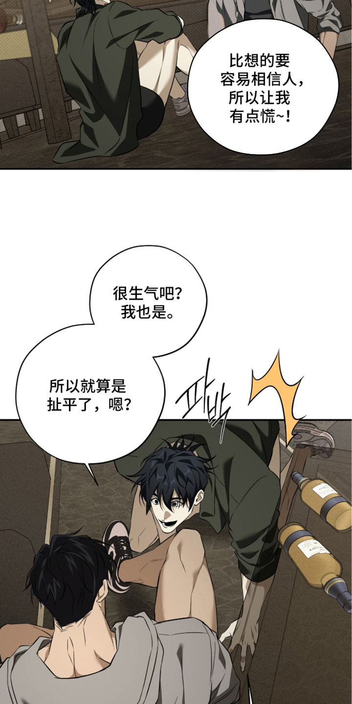 错误门牌号漫画-图20